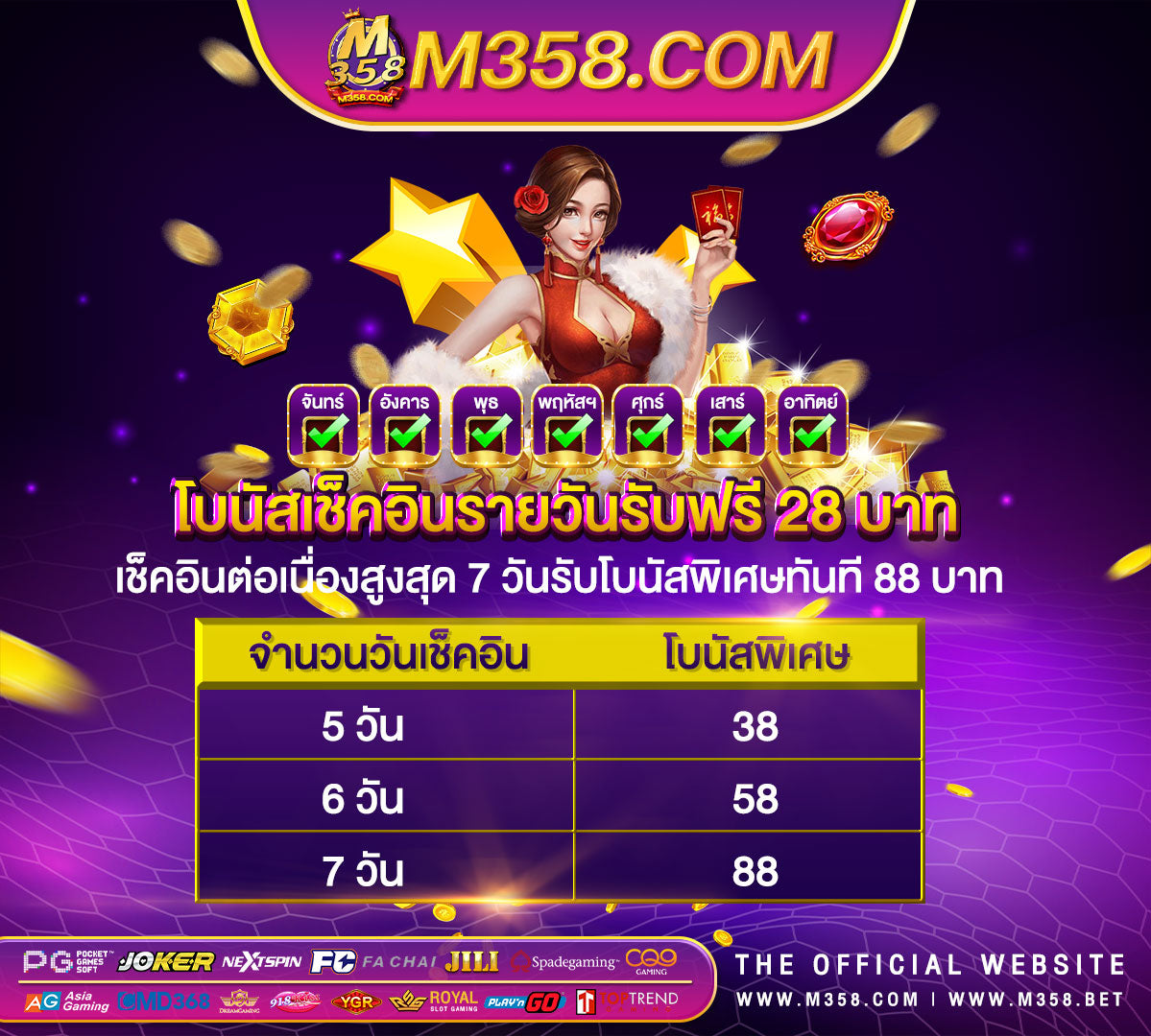 ดาวน์โหลด เกมส์ ลง คอม ฟรี